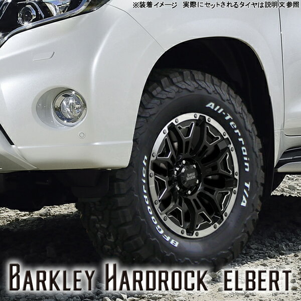 送料無料 バークレイハードロック エルバート ランクル レクサスLX 285/50R20 MONSTA マッドウォーリア M/T