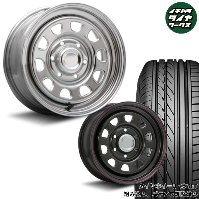 E26 キャラバン用 16インチ MLJ デイトナSS 選べるタイヤ クムホ / GRIPMAX / TOYO / ダンロップ / ヨコハマ / ブリヂストン / 215/65R16 / スタッドレスタイヤ ホイール 4本SET