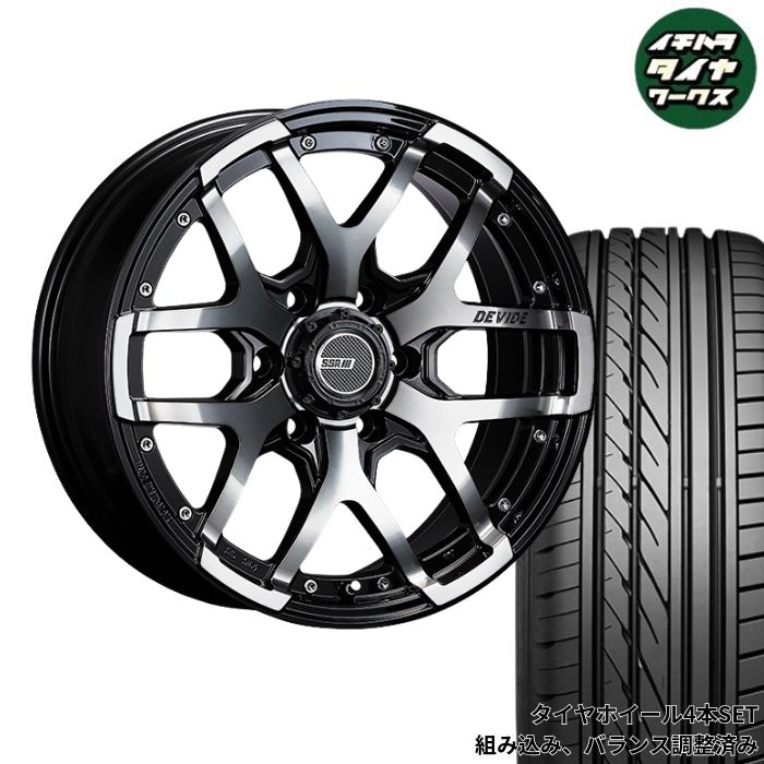 200系 ハイエース用 17インチ SSR ディバイドZS 選べるタイヤ クムホ / GRIPMAX / TOYO / ダンロップ / ブリヂストン / 215/60R17 / スタッドレスタイヤ ホイール 4本SET