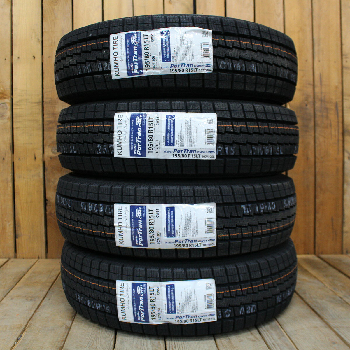 在庫限り 2025年製 TOYOTA 200系 ハイエース NISSAN NV350 キャラバン用 クムホタイヤ ウインター ポートラン forVAN CW61 195/80R15 107/105L 4本セット 法人、ショップは送料無料