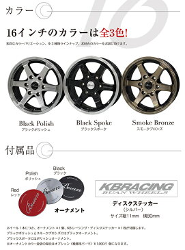 【タイヤ・ホイール 4本セット】舞杏 KB Racing◆215/65R16 109/107T ナンカン CW-20◆16インチ 6.5J+38 6H-139.7◆タイヤ・ホイール 新品4本(1台分)セット