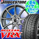 ブリヂストン ブリザック VRX 175/60R14 キュー...