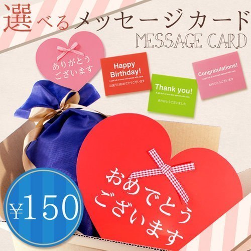 Rakuten - 【メッセージカード】 誕生日 お祝い 感謝 ハート シンプル※メッセージカードのみでのご注文不可 喜ばれるギフト