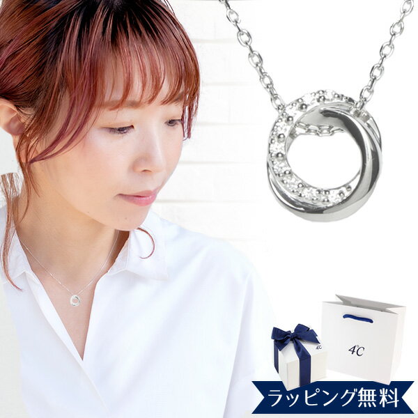 Silver - 【リボン済＆紙袋】4℃ ネックレス ペンダント ヨンドシー 正規品 4°c レディース サークルモチーフネックレス 4度 4c 4ドシー ジュエリー アクセサリー プレゼント エターナルシルバー 祝い 喜ばれるギフト