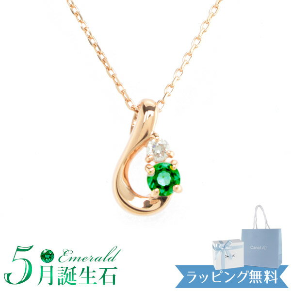 Necklaces, Pendants - 【リボン済＆紙袋】4°c ネックレス ヨンドシー 正規品 canal4℃ レディース 5月 誕生石 誕生日 カナル4℃ しずくモチーフ ネックレス ペンダント 4ドシー 4度 4c アクセサリー ジュエリー エメラルド K10ピンクゴールド 贈り物に喜ばれる 名入れ 名入れ対応