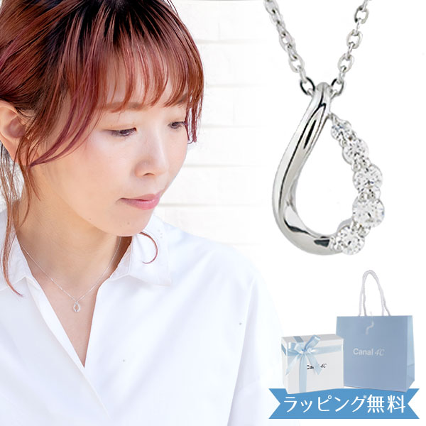 Rakuten - 4°c ネックレス カナル ヨンドシー 正規品 レディース しずくモチーフ canal4℃ カナル4℃ ヨンドシー ネックレス ペンダント 4ドシー 4度 4c プレゼント ジュエリー アクセサリー キュービックジルコニア シルバー ギフト