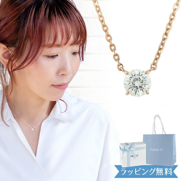 Rakuten - 【リボン済＆紙袋】4°c ネックレス ヨンドシー 正規品 canal4℃ レディース 一粒モチーフ ネックレス カナル4℃ ペンダント 4ドシー 4度 4c ジュエリー アクセサリー キュービックジルコニア シルバー 祝い 喜ばれるギフト