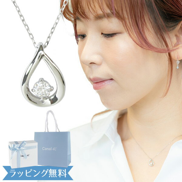 Rakuten - 【リボン済＆紙袋】4°c ネックレス ヨンドシー 正規品 canal4℃ カナル4℃ レディース しずくモチーフ ネックレス ペンダント 4ドシー ジュエリー アクセサリー キュービックジルコニア シルバー 祝い 喜ばれるギフト