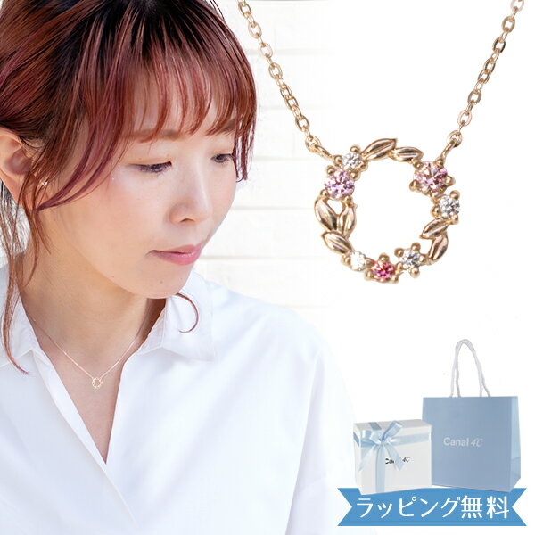 Rakuten - 【リボン済＆紙袋】4°c ヨンドシー 正規品 ネックレス canal4℃ レディース カナル4℃ リースモチーフ ネックレス ペンダント 4ドシー 4度 c プレゼント シルバー 祝い 喜ばれるギフト
