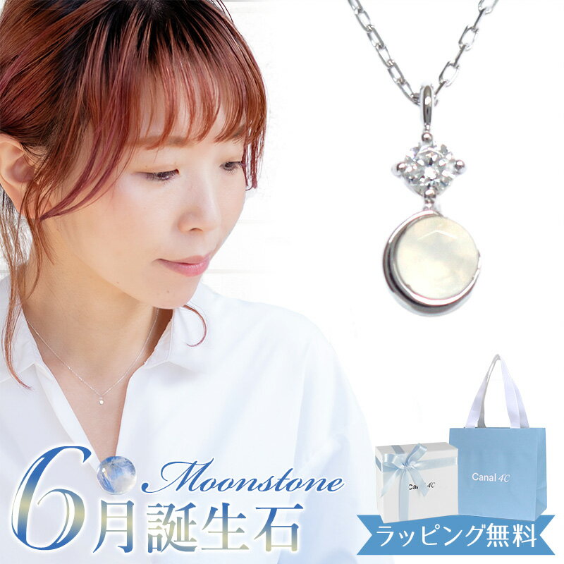 Cubic Zirconia - 【リボン済＆紙袋】 4°c ヨンドシー 正規品 ネックレス レディース 6月誕生石 誕生日 カナルヨンドシー ムーンストーン 月モチーフ ペンダント 4度 4c 4℃ プレゼント アクセサリー K10ホワイトゴールド 祝い 喜ばれるギフト 名入れ