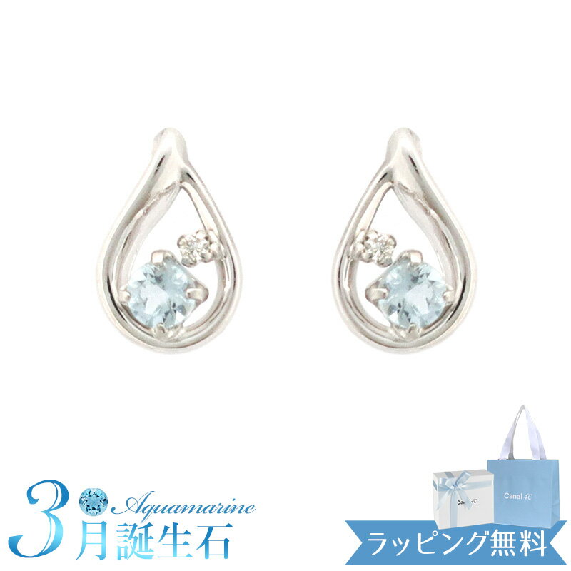 White Gold - 【リボン済＆紙袋】4°c ピアス カナルヨンドシー 正規品 レディース 3月誕生石 しずくモチーフ canal4℃ 4度 4c ジュエリー プレゼント アクセサリー シルバー 女性 ギフト 祝い 喜ばれるギフト 名入れ対応BOX