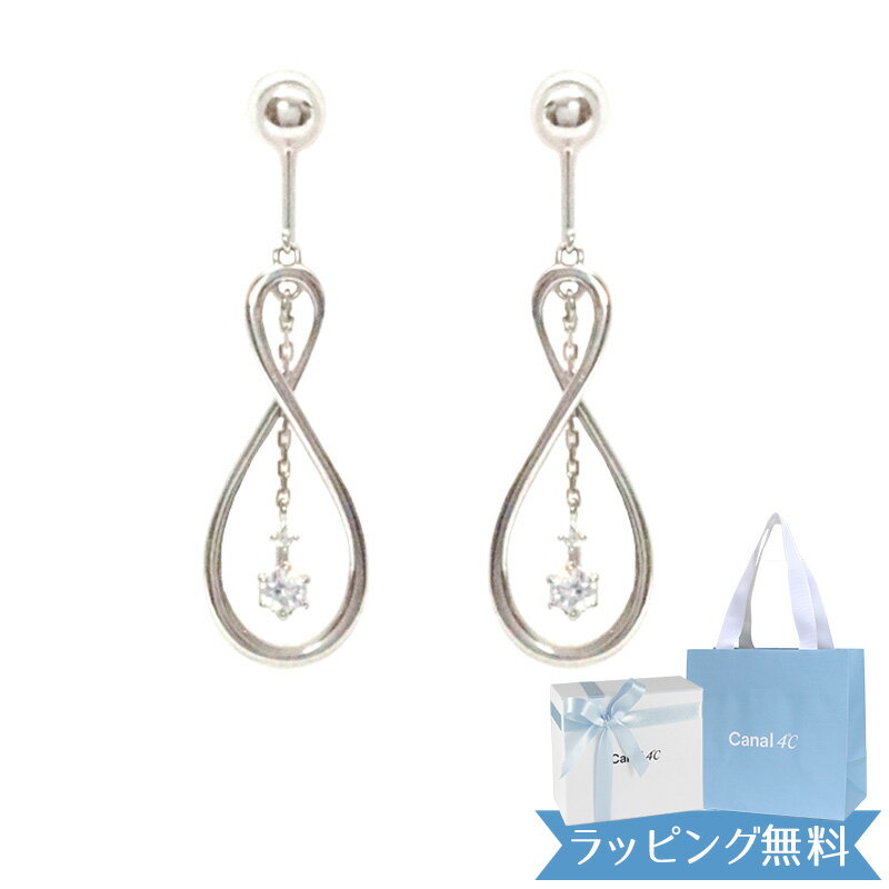 【リボン済＆紙袋】4°c イヤリング カナル ヨンドシー 正規品 レディース メビウスモチーフ シルバーイヤリング canal4℃ 4度 4c 4ドシー ジュエリー アクセサリー プレゼント ギフト 祝い 喜ばれるギフト