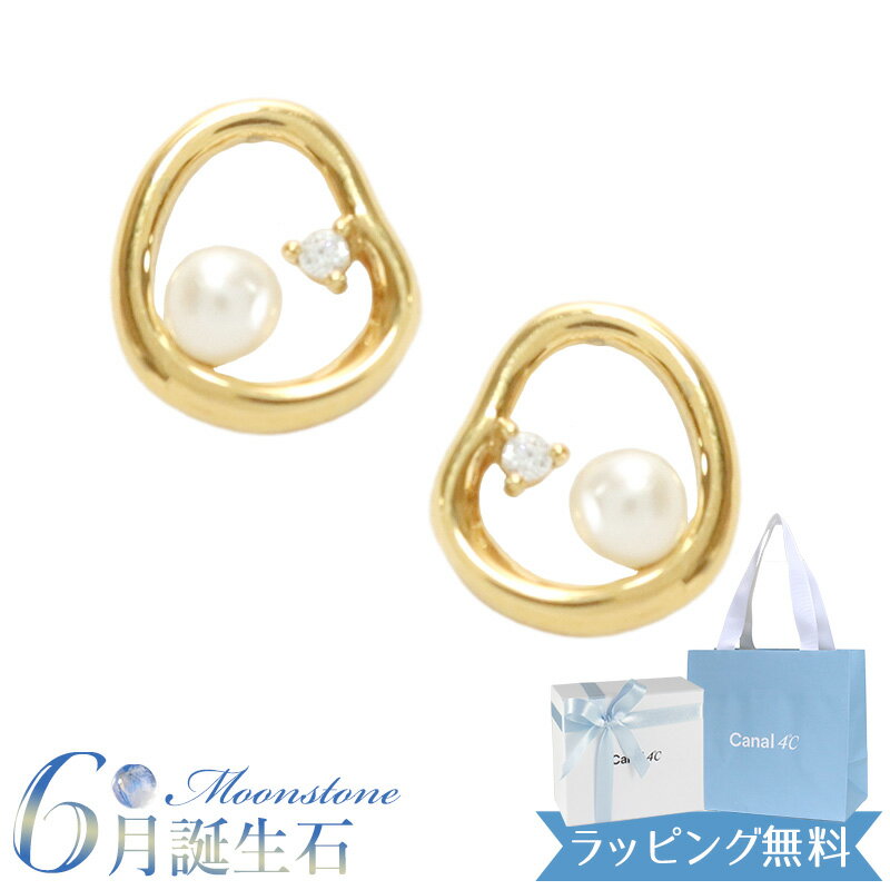 Rakuten - 【リボン済＆紙袋】4°c ピアス カナルヨンドシー レディース ピアス 6月 誕生石 誕生日 canal4℃ 4度 4c 4ドシー 淡水パール シルバー 喜ばれるギフト 名入れ対応BOX