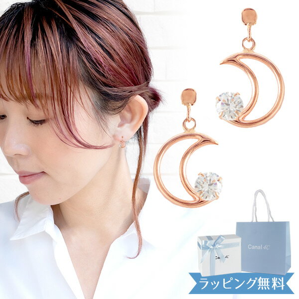 Rakuten - 【リボン済＆紙袋】4°c ピアス カナル ヨンドシー 正規品 レディース 月モチーフピアス canal4℃ 4度 4c プレゼント 4ドシー ジュエリー アクセサリー K10ピンクゴールド 祝い 喜ばれるギフト