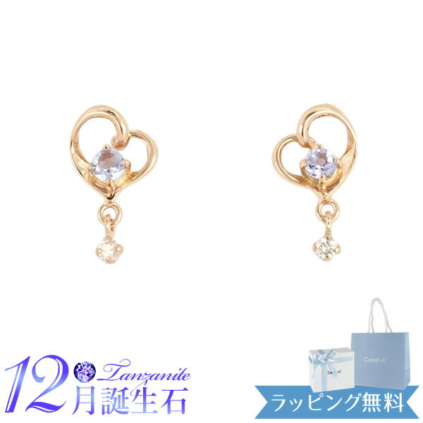 By Color - 【リボン済＆紙袋】4°c ピアス カナルヨンドシー レディース ハートモチーフピアス 12月誕生石 誕生日 canal4℃ 4ドシー ダイヤモンド タンザナイト K10ピンクゴールド 喜ばれるギフト