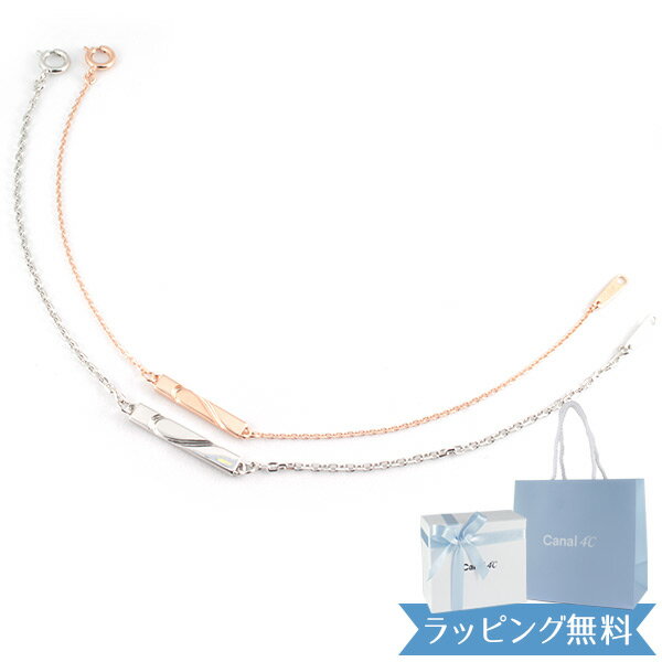 【リボン済＆紙袋】4°c ペアブレスレット ヨンドシー 正規品 メンズ レディース バーモチーフ カナルヨンドシー canal4℃ シルバー 祝い 喜ばれるギフト 化粧箱の名入れ