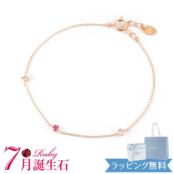 Ruby - 【リボン済＆紙袋】4°c ブレスレット canal4℃ カナル ヨンドシー 正規品 レディース 3石モチーフ 4度 4c 4ドシー 7月 誕生石 ルビー 誕生日 トパーズ シルバー 祝い 喜ばれるギフト