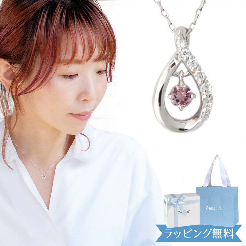 Tourmaline - 【リボン済＆紙袋】4°c ネックレス レディース ヨンドシー 正規品 canal4℃ 4度 4c 4ドシー しずくモチーフ 10月 誕生石 誕生日 カナル プレゼント トルマリン シルバー 祝い 喜ばれるギフト 名入れ対応BOX