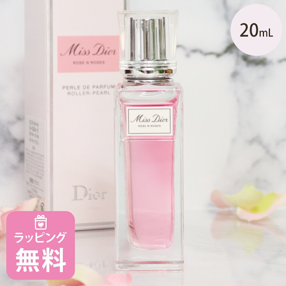 ディオール 香水 Dior ローラー ローズ&ローズ パール 20mL コスメ 化粧品 ブランド ミスディオール 正規品 新品 ギフト レディース ブランド プレゼント 喜ばれるギフト