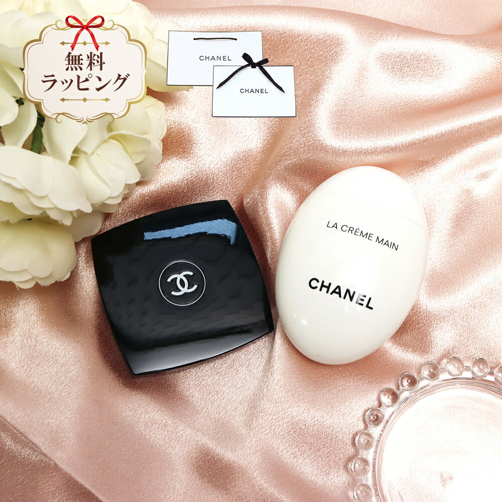 CHANEL ����ͥ� �ߥ顼 �� ���졼�� �ޥ� �ƥ������㡼 �ɥ����� �ϥ�ɥ��꡼�� 50ml ���ꥸ�ʥ륻�å� ���å�