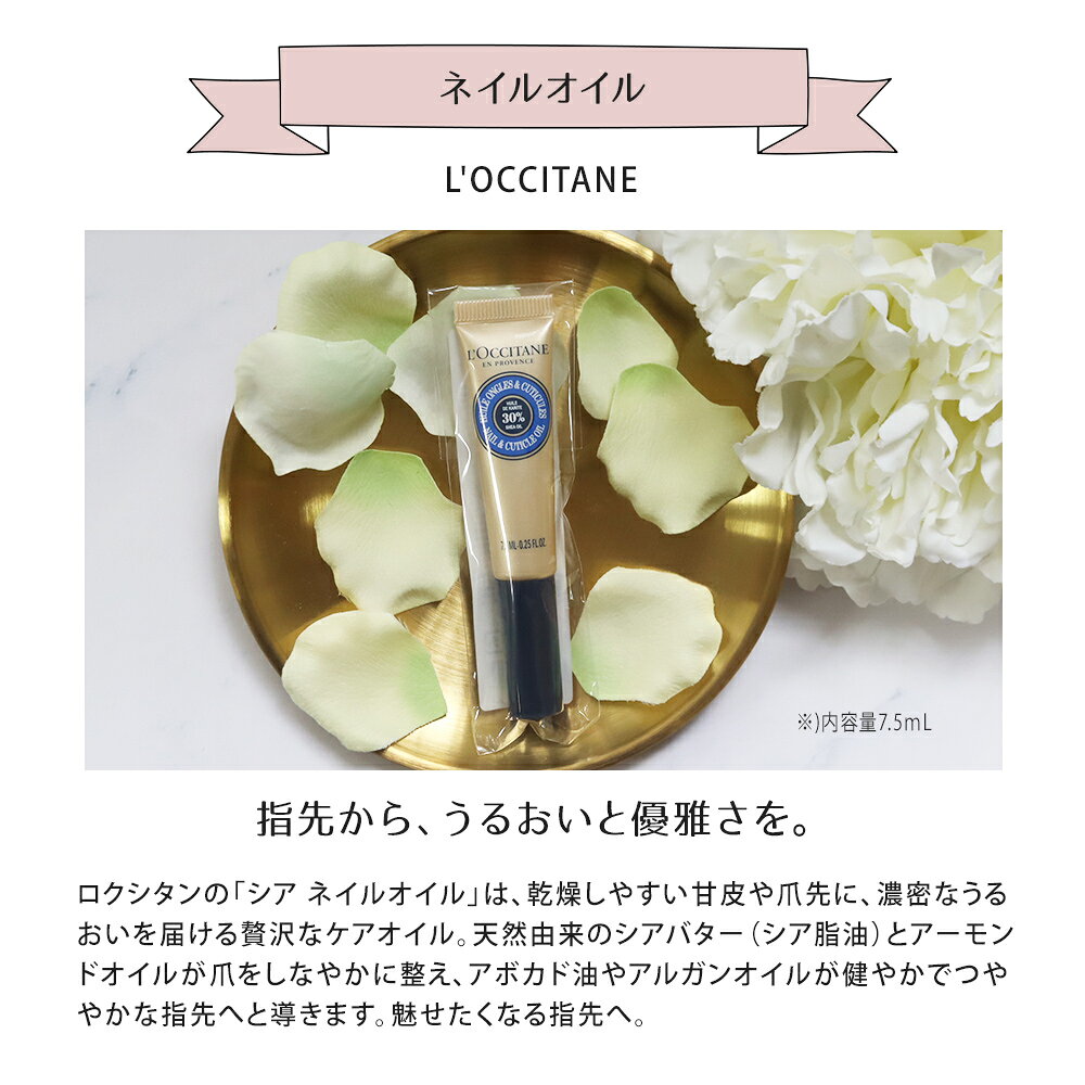 名入れ お名前 ロクシタン ネイルオイル 誕生日 プレゼント 入学 卒業 就職 退職 ...