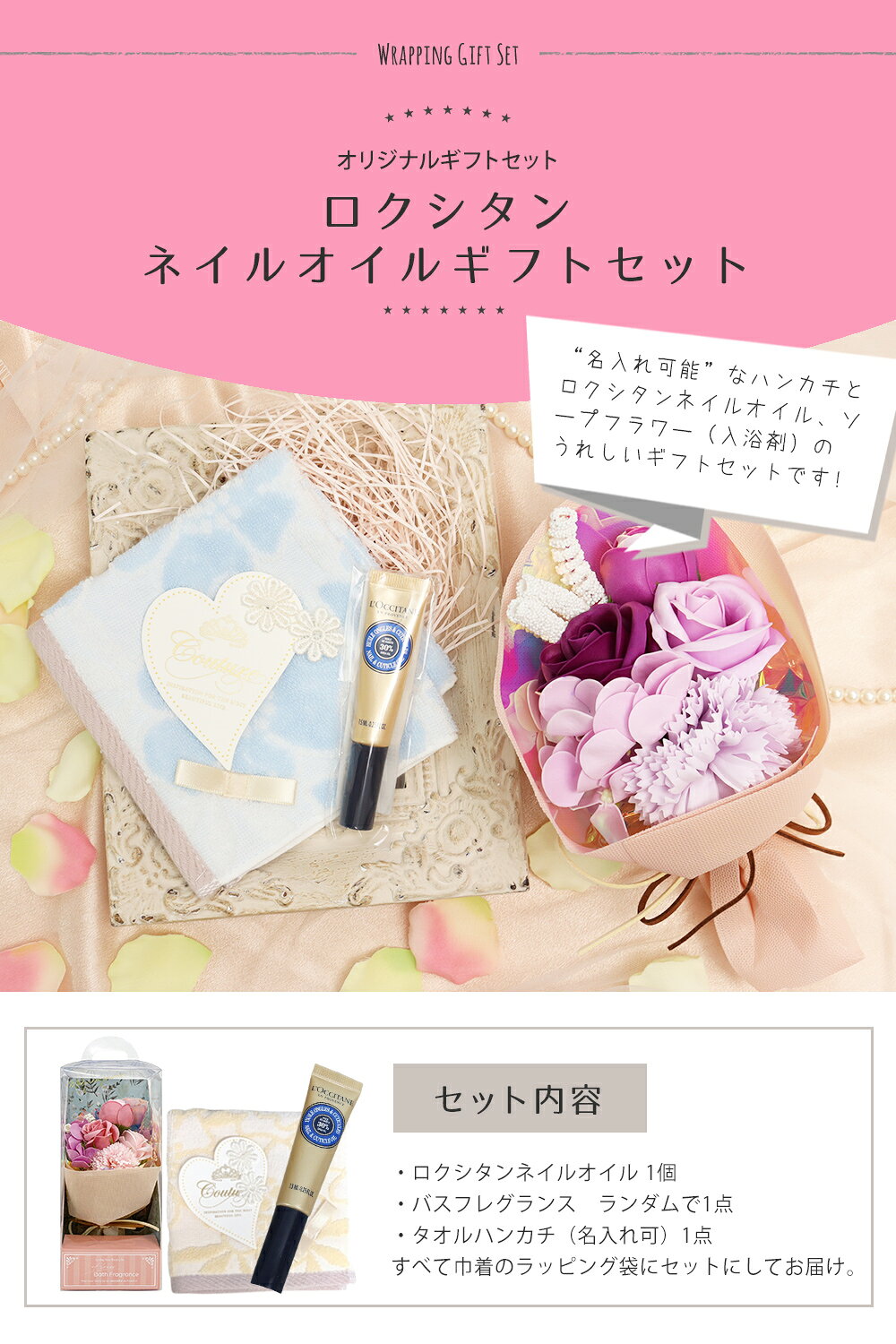 名入れ お名前 ロクシタン ネイルオイル 誕生日 プレゼント 入学 卒業 就職 退職 ...