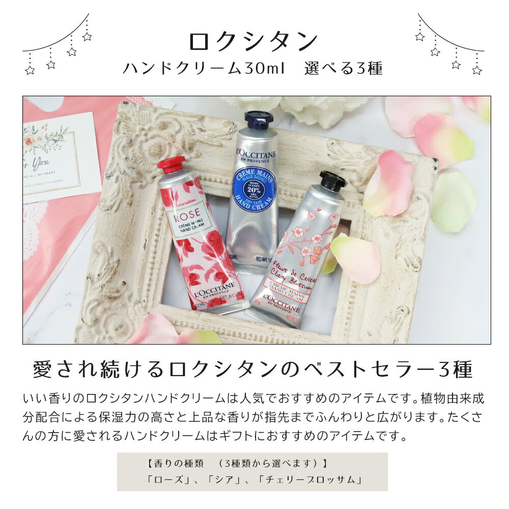 ロクシタン ハンドクリーム&ハンカチ ギフトセ...の紹介画像3