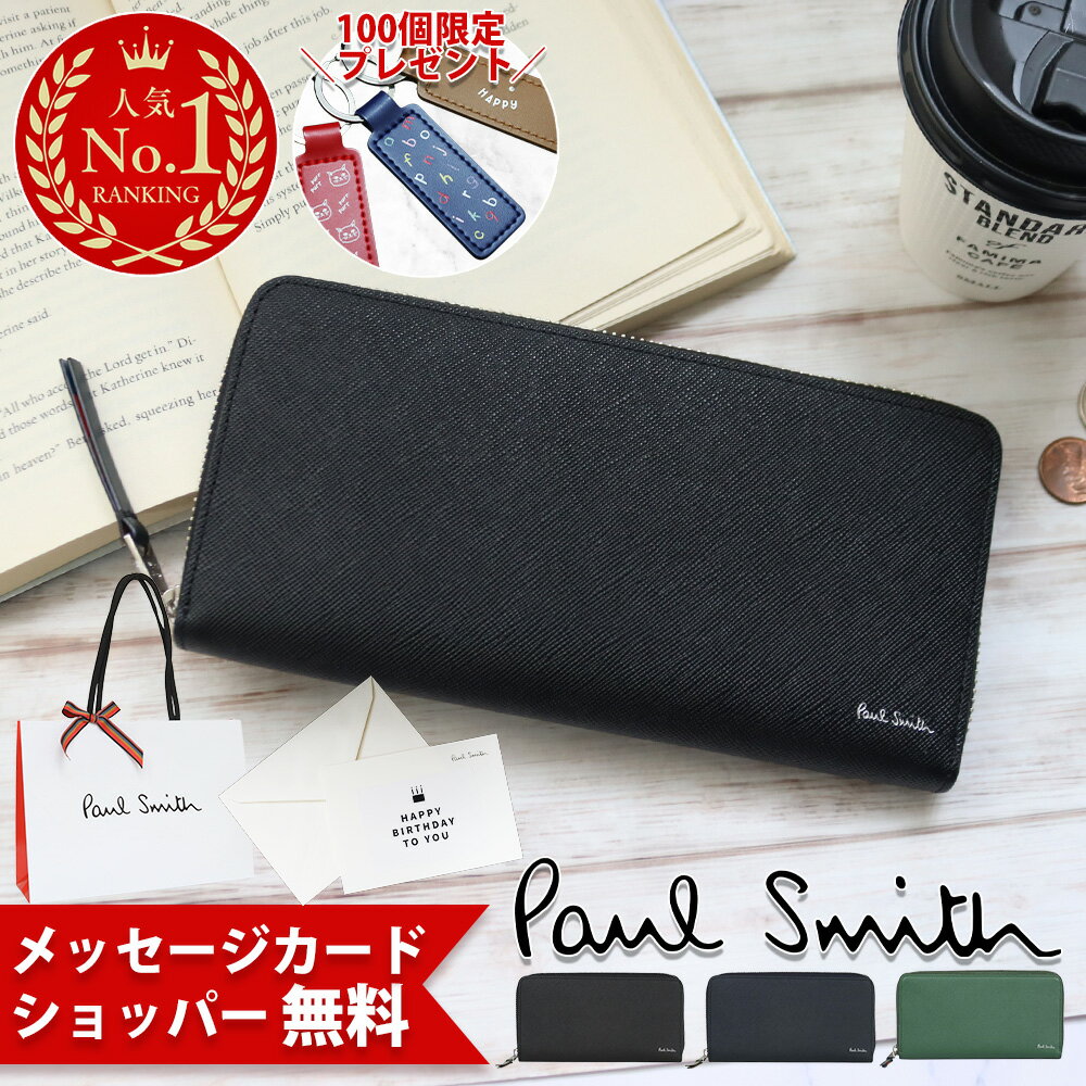 楽天市場】ポールスミス ラウンドファスナー 長財布 psc785の通販