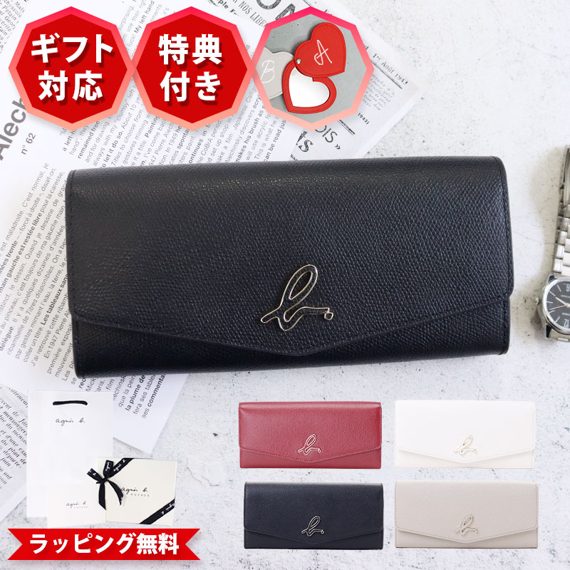 Rakuten - アニエスベー ボヤージュ TAW05-07 長財布 ファスナー 本革 agnes b.VOYAGE レディース メンズ ユニセックス ロゴ入り 大容量 ラウンドジップ ギフト プレゼント 誕生日祝い 就職祝い ラッピング無料 正規品 ブランド財布