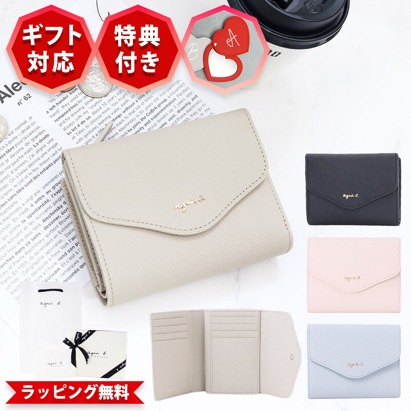 Rakuten - アニエスベー ボヤージュ TAW02-01 折り財布 本革 バイカラー agnes b.VOYAGE レディース コンパクト ミニ財布 小銭入れ付き カード収納 牛革 ギフト プレゼント 誕生日祝い ラッピング無料 正規品 ブランド財布