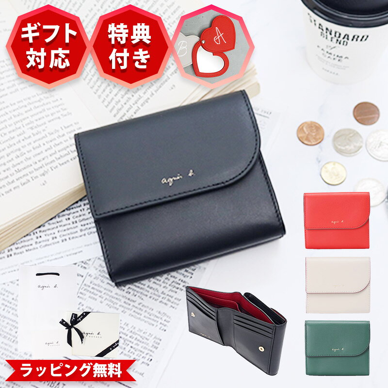 Rakuten - アニエスベー ボヤージュ XAW01-01 二つ折り財布 本革 agnes b.VOYAGE レディース メンズ ユニセックス ミニ財布 コンパクト ロゴ金具 小銭入れ付き ギフト プレゼント 誕生日祝い ラッピング無料 正規品 ブランド財布