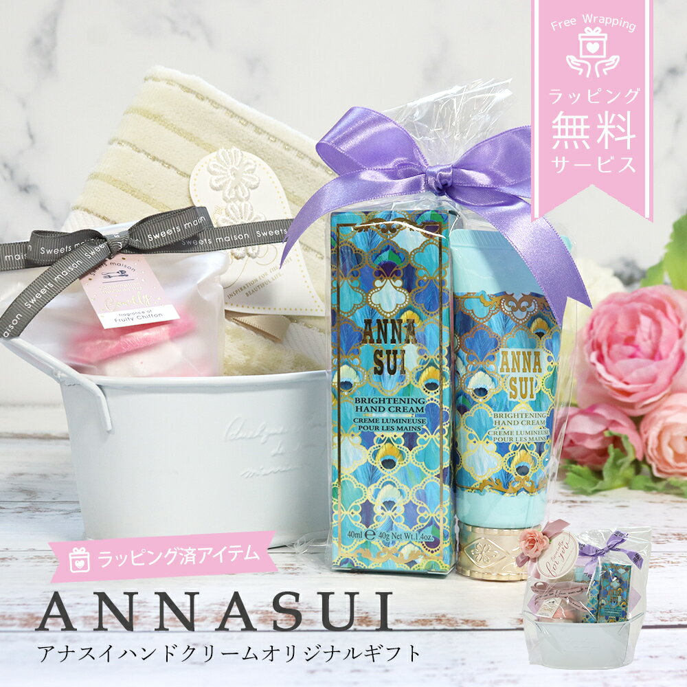 アナスイ ハンドクリーム 誕生日 ギ