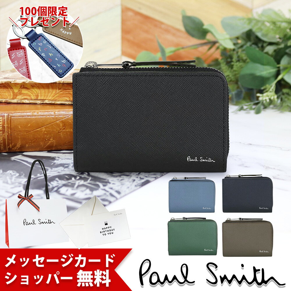 【最安値に挑戦】ポールスミス コイン&キーケース Paul Smith メンズ ブライトストライププラー SS24 813019 P913 喜ばれるギフト