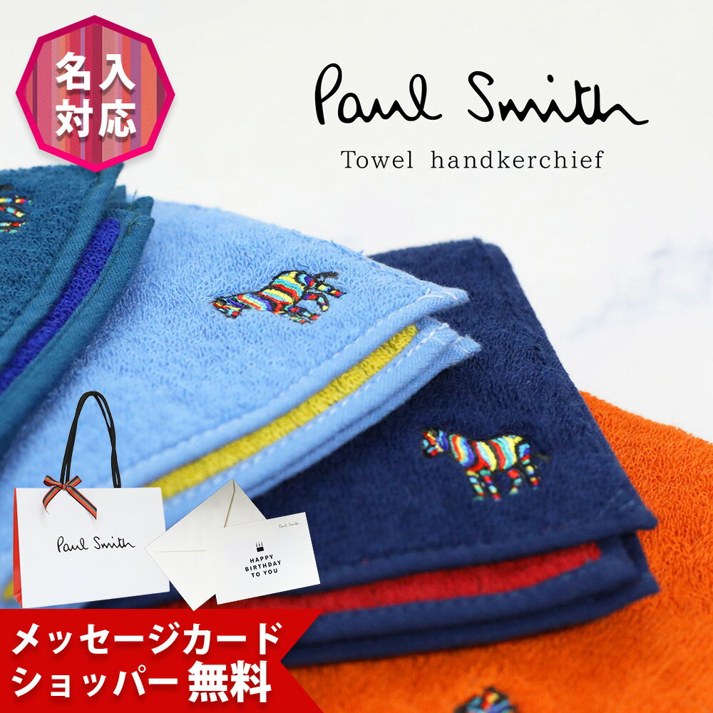 �ںǰ��ͤ�ĩ��� �ݡ��륹�ߥ� �ϥ󥫥� ��� ������ϥ󥫥� ̾�����б��������� �ޥ�����顼���֥��� Paul Smith 55336...