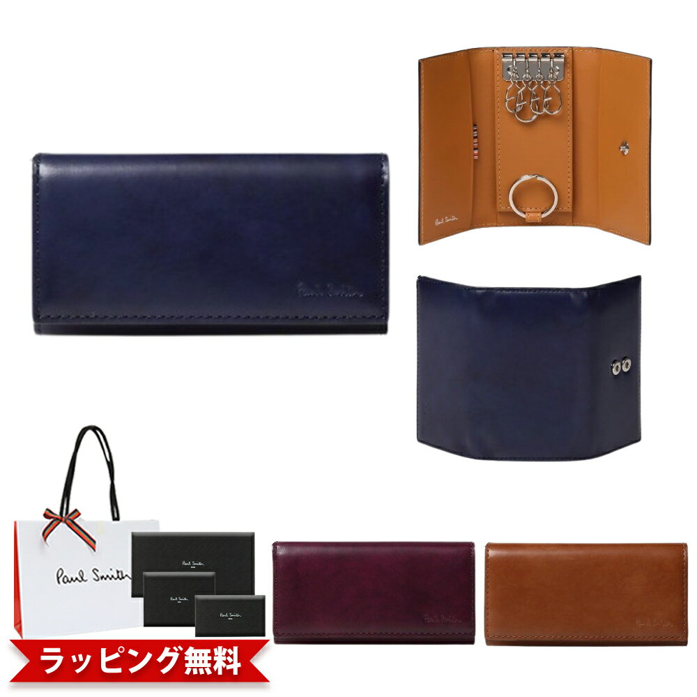ポールスミス Paul Smith キーケース メンズ ブラシペインテッド 553437 モデルP154