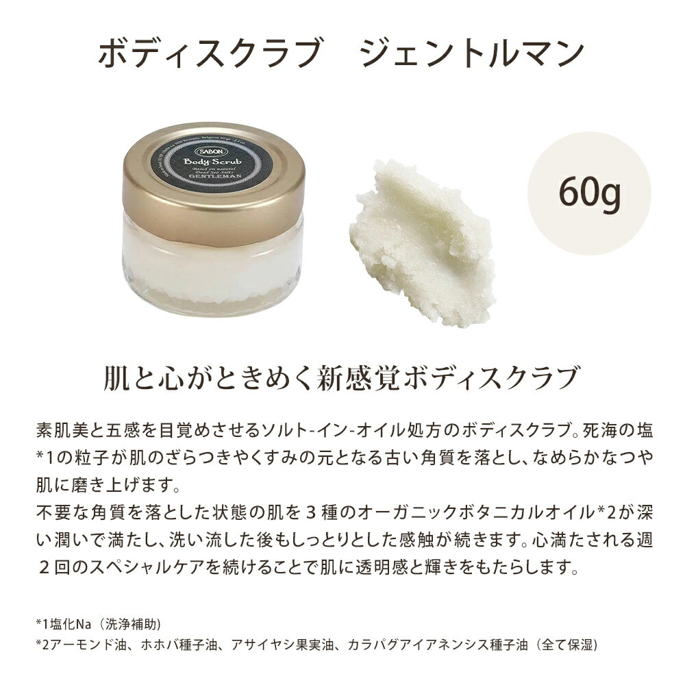 ���ܥ� SABON ������ȥ�ޥ� ���եȥ��å� �ܥǥ��������60g ����������100mL ��� �ܥǥ����� �����󥱥� ��������� ��Ф�륮�ե� �͵� ��� ������ �ץ쥼��� ������ ��� �� ���� �Х�󥿥��� ��2����ڡ����оݡۡڥ����ݥ�ȯ�����