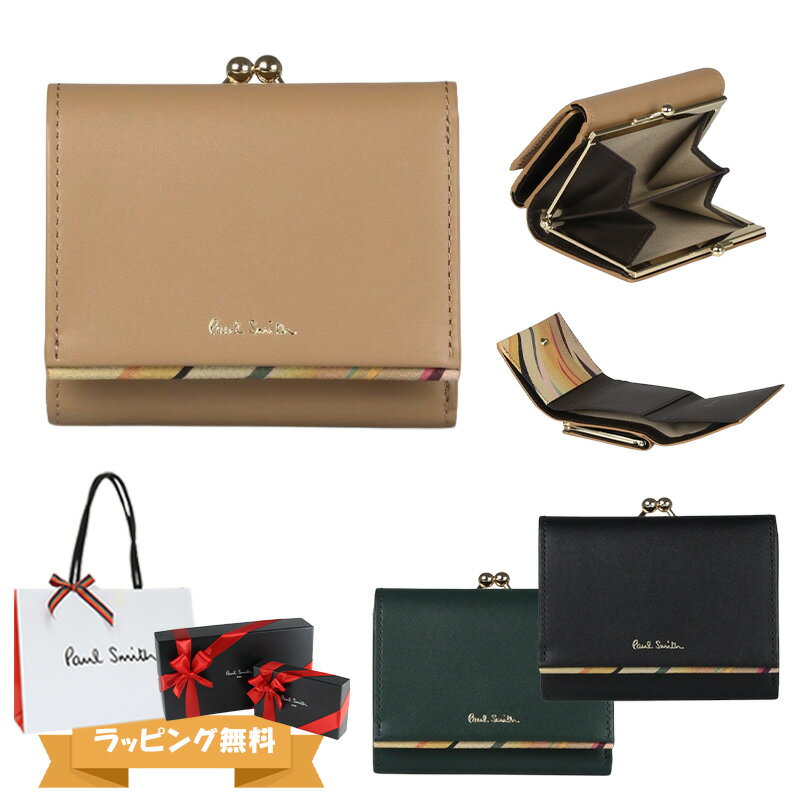 ポールスミス Paul Smith レディース Newスワールトリム がま口3つ折り財布 555419 W130