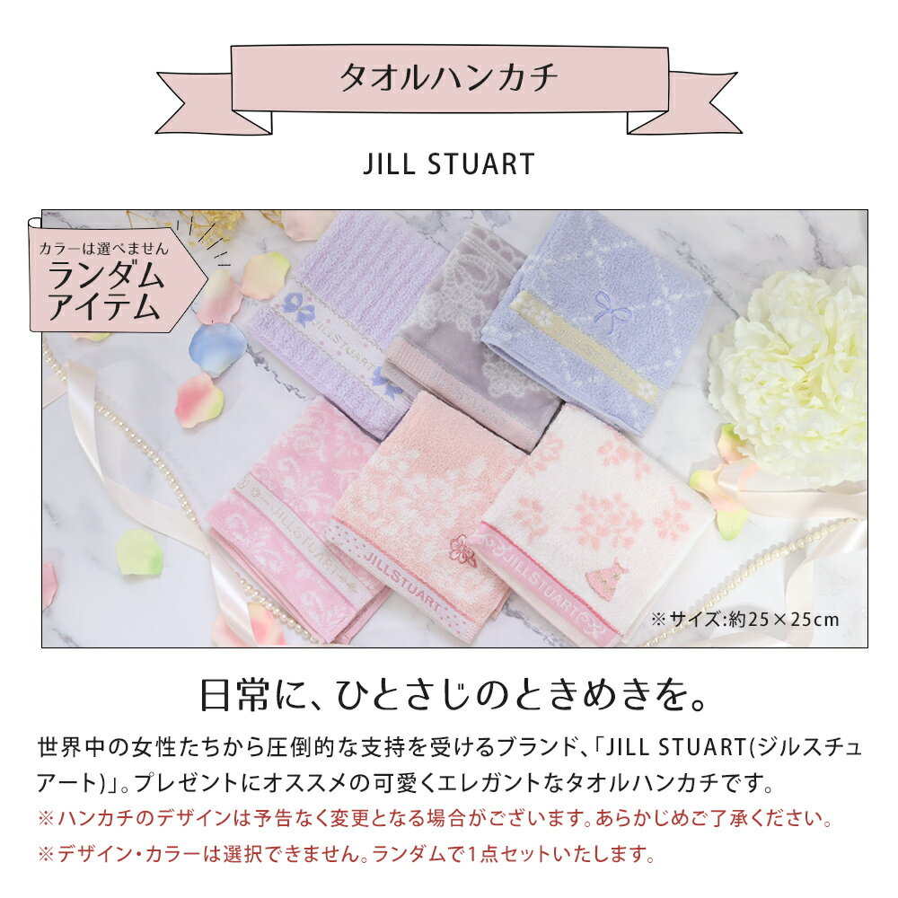 ���륹���奢���� ���եȥ��å� ̾���� �ϥ󥫥� ����ѥ��ȥߥ顼 ̾������ ��ǥ����� �������ץ쥼��� �������� ��ˤ� �뺧�ˤ� ��ǰ�� �����ˤ� ������� �İ��� ��åԥ󥰺� £��ʪ �͵� ������ JILL STUART