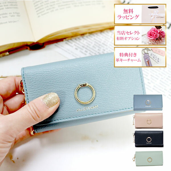 Rakuten - 【 国内正規品 公式ショッピングバッグ 】ジルスチュアート JILLSTUART キーケース レディース 牛革 エターナル JSLW0DK1 喜ばれるギフト 入学 入社 春 祝 ホワイトデー 入学 入社 通勤 通学 学生 社会人