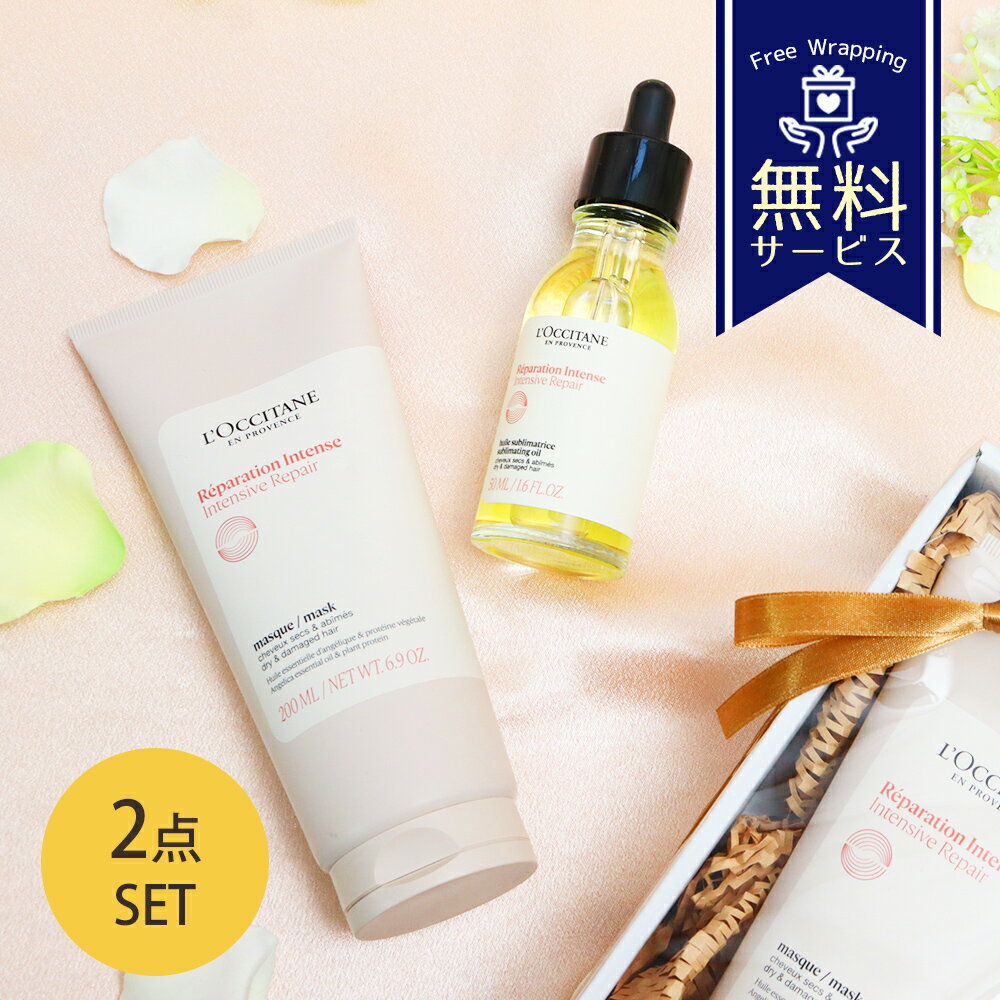 ���N�V�^�� �C���e���V�����y�A �w�A�}�X�N200mL �� �w�A�I�C��50mL 2� �Z�b�g � ���[�W��C �w�A�P�A �g���[�g�����g ���K�i �M�t�g �v���[���g ���� �l�C �����Ƃ� �܂Ƃ܂� ���蕨 ��΂��M�t�g �o�����^�C�� �z���C�g�f�[