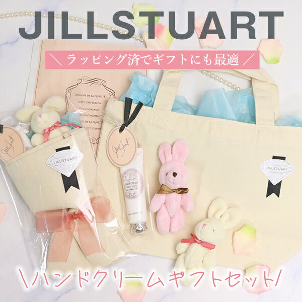 ���륹���奢���� JILLSTUARTE ̾���� �ϥ�ɥ��꡼�� �ȡ��ȥХå� ���եȥ��å� ���֤� ���ˤ� ���� ��� ���� �࿦ ´�� ���� ���ե�