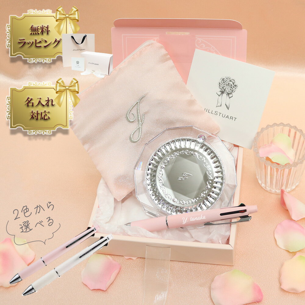 【 国内正規品 公式ラッピング 】ジルスチュアート JILLSTUART コンパクトミラー JETSTREAM 多機能ボールペン シャーペン ギフトセット 母の日 入学 入社 学生 社会人 贈り物 祝 喜ばれるギフト 女 娘 友達