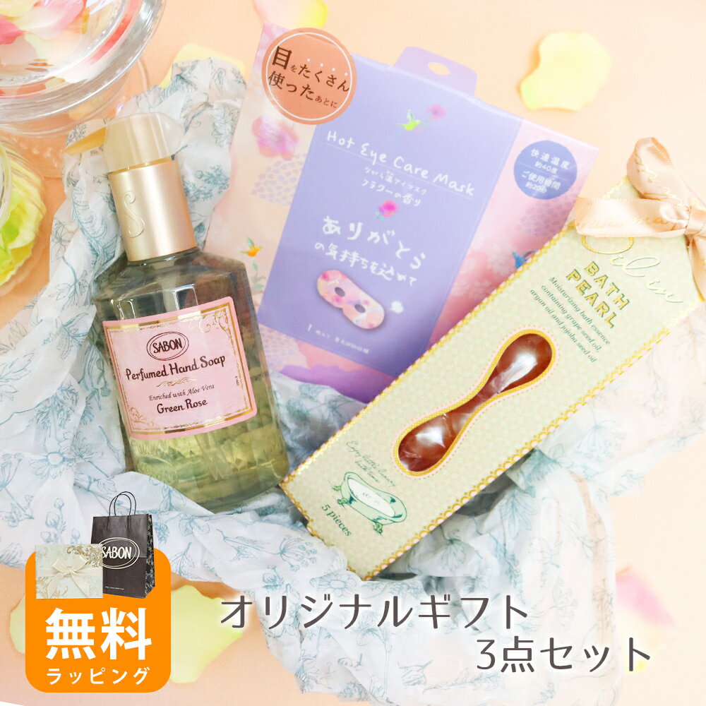 SABON ハンドソープ 200mL サボン ギフトセット 