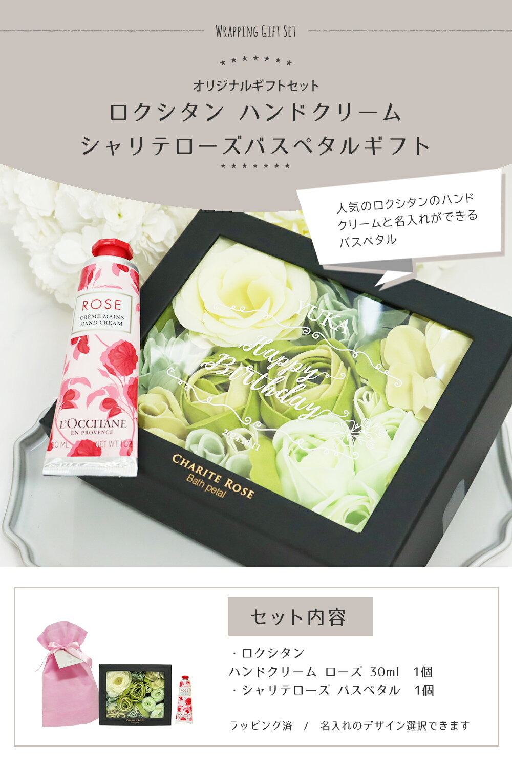 名入れ ロクシタン ハンドクリーム30ml +...の紹介画像2