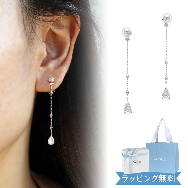 【リボン済＆紙袋】4°c イヤリング カナル ヨンドシー 正規品 レディース canal4℃ 4度 4c 4ドシー シルバー ロジウムコーティング ジュエリー アクセサリー プレゼント ギフト 祝い 喜ばれるギフト