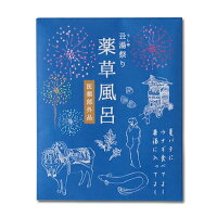 【丑湯祭り 薬草風呂】-医薬部外品-入浴剤 薬用 医薬部外品 夏用入浴剤 疲労 回復 グッズ※合わせ買い対象商品-20個でネコポス便送料無料