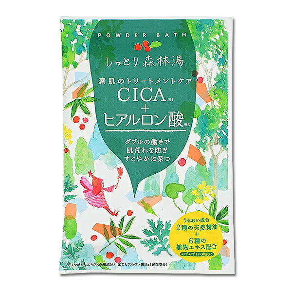 入浴剤 CICA ヒアルロン酸【機能浴パ