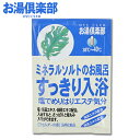 入浴剤 【お湯倶楽部　すっきり入浴】 ミルキーブルー 濁り湯 五洲薬品 ※合わせ買い対象商品-20個でメール便なら送料無料