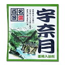 ＼ ポイント 5倍 ／ 入浴剤 【名湯百景　宇奈月】 　医薬部外品 薬用 医薬部外品 イエロー ※合わせ買い対象商品-20個でメール便なら送料無料　五洲薬品