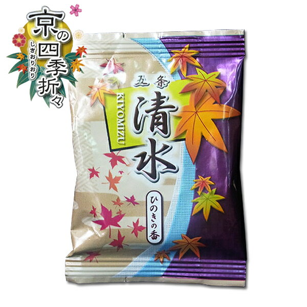 入浴剤 初風呂 【京の四季折々 五条清水】発泡 透桃色の湯 サンパルコ 【ss1203】